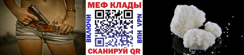 Мефедрон VHQ  Николаевск 