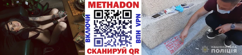 hydra   Николаевск  МЕТАДОН кристалл 