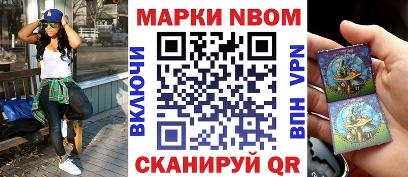 Марки N-bome 1,8мг  маркетплейс как зайти  Николаевск  что такое  