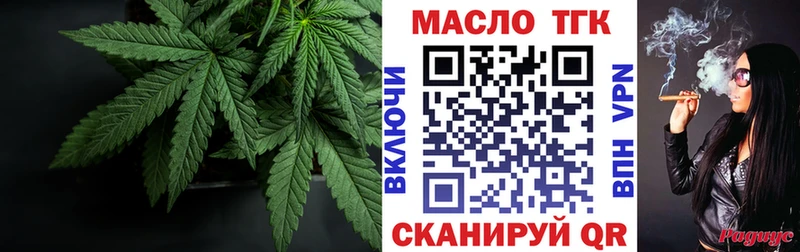 Дистиллят ТГК гашишное масло  shop клад  Николаевск  наркошоп 