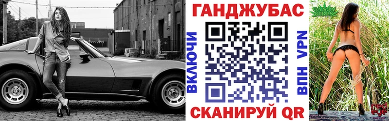 Каннабис Ganja  Николаевск 